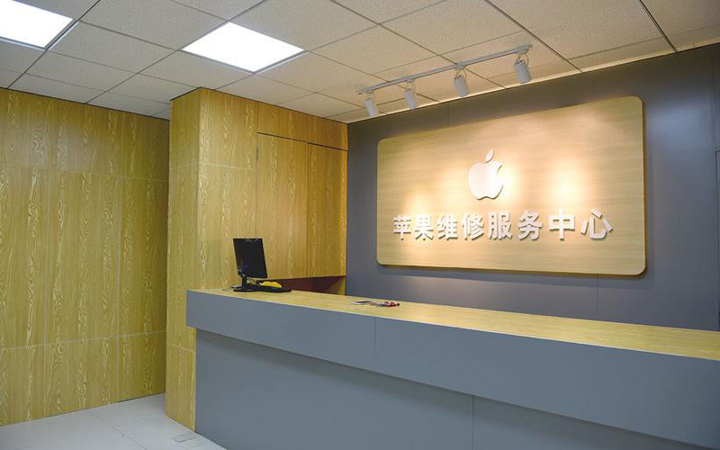 阜阳上海苹果维修服务网点